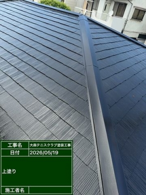 屋根遮熱塗装工事