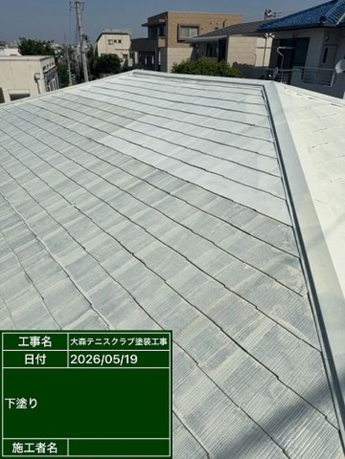 屋根遮熱塗装工事